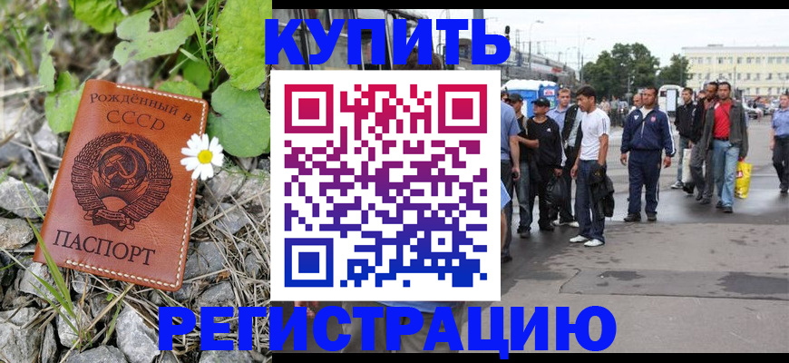 прописка гарантия в Кораблино