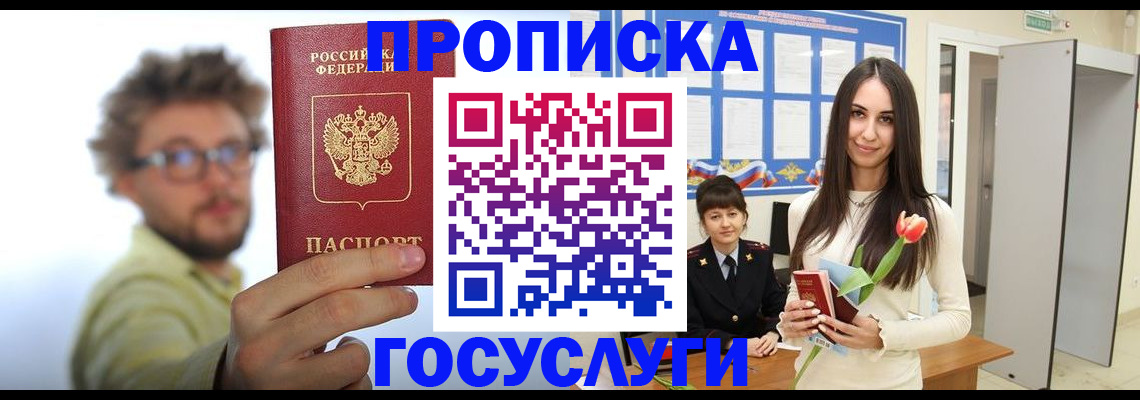 прописка гарантия в Кораблино