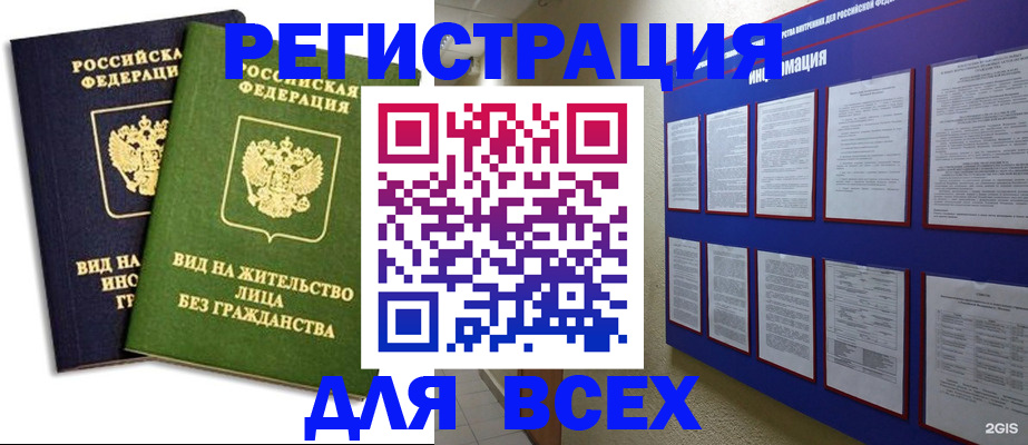 прописка для работы в Кораблино