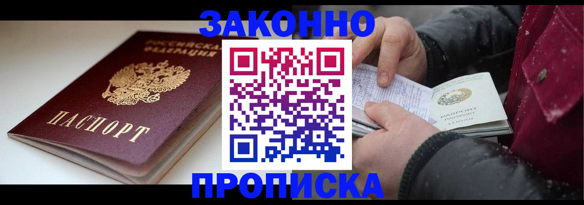 прописка для кредита в Кораблино