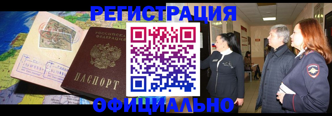 прописка иностранных граждан в Кораблино