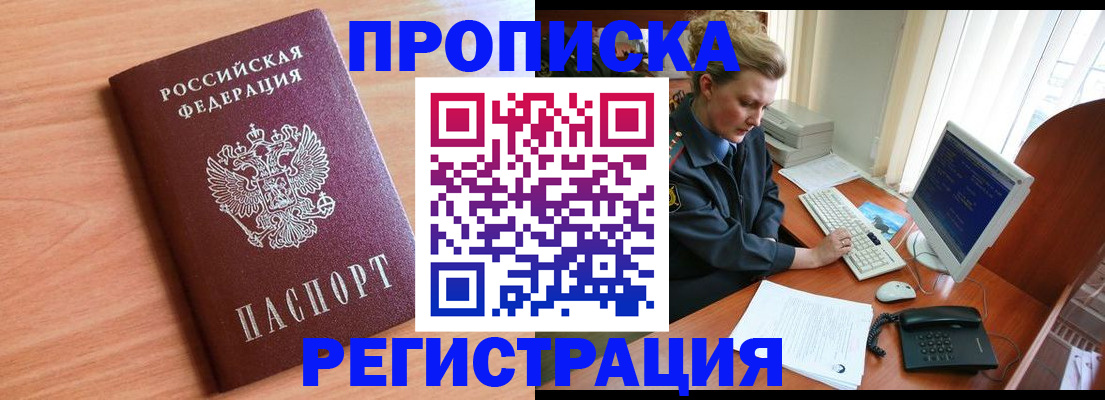 прописка 2025 в Кораблино