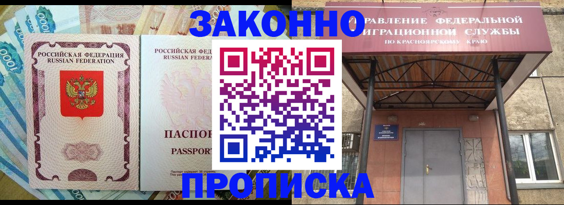 временная прописка в Кораблино